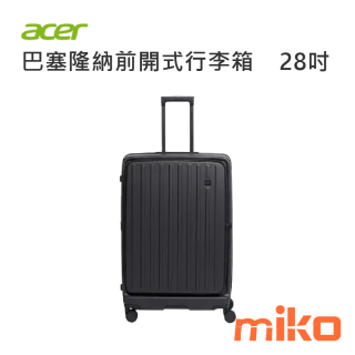 ACER 巴塞隆納前開式行李箱28吋 夜幕黑